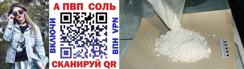 Купить закладки  Кыштым  APVP СК КРИС 