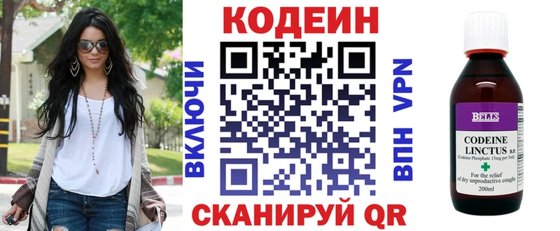 Codein Purple Drank  Купить где  Кыштым 