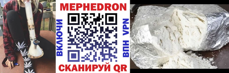 Мефедрон кристаллы  Купить закладки  Кыштым 