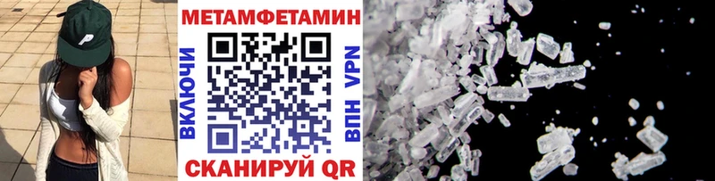 Метамфетамин мет  Купить закладки  Кыштым 